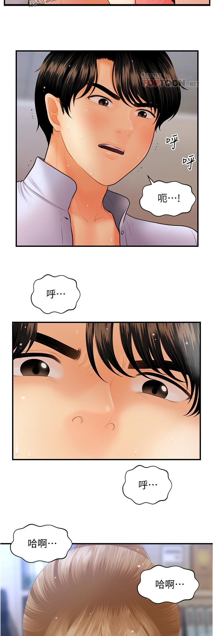 第74章：当然没问题2