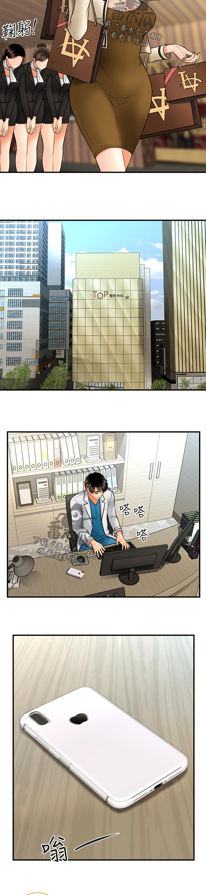 第73章：血拼3