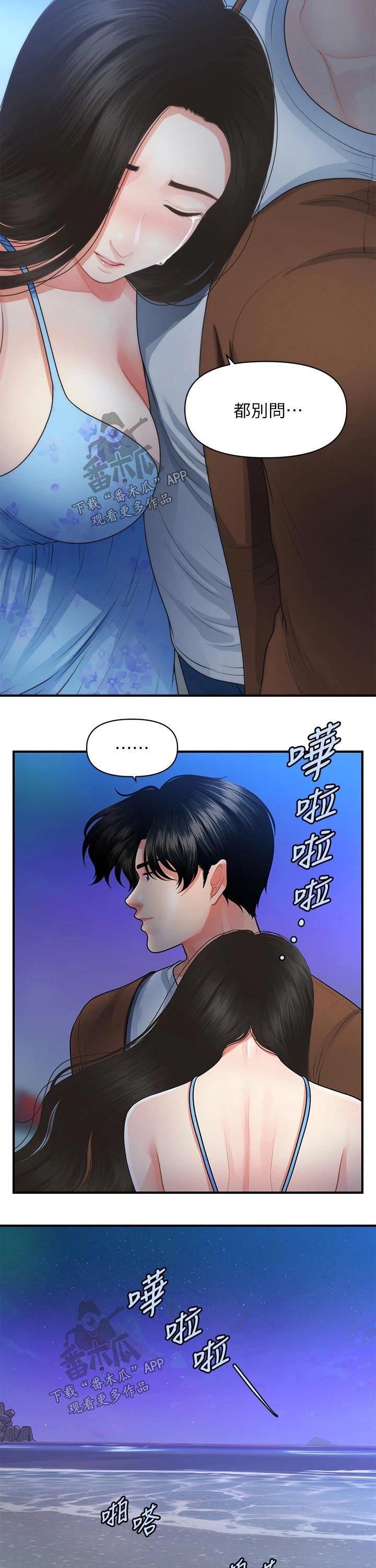 第97章：扑倒0