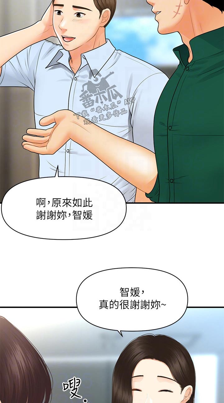 整容奇迹漫画,第154章：开业1图