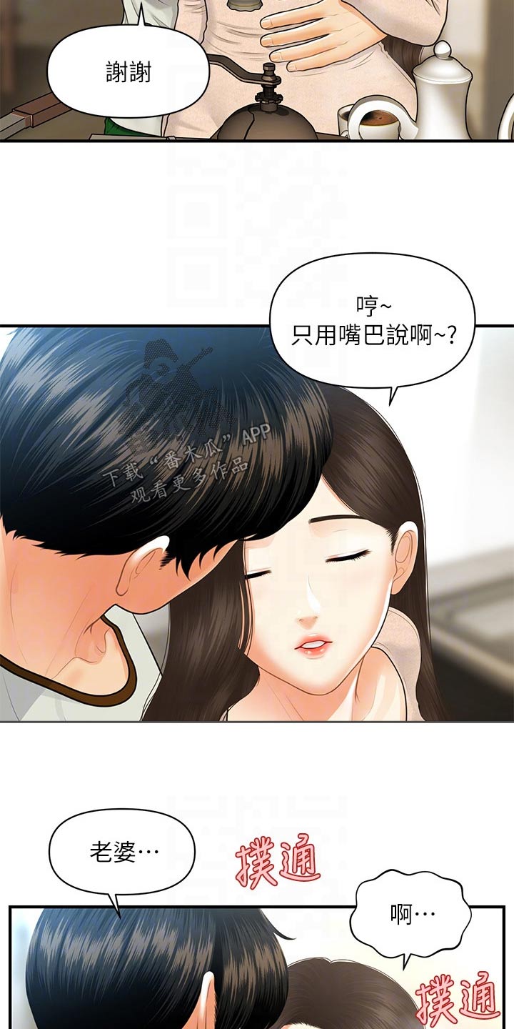 第151章：大怒2