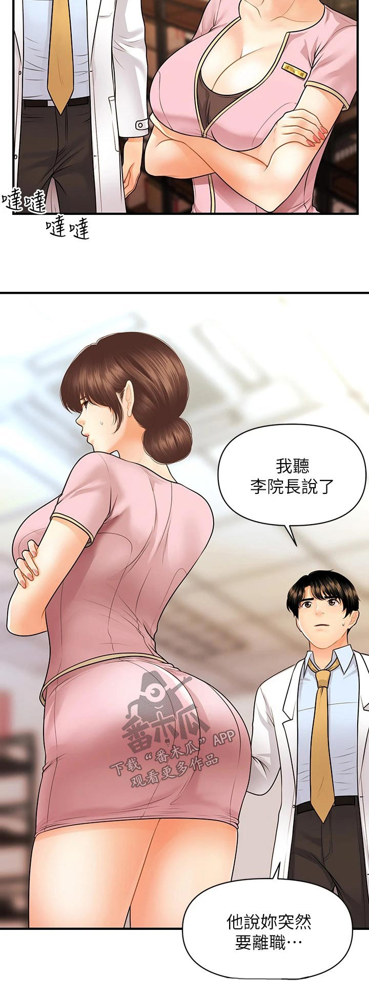 第109章：辞职3