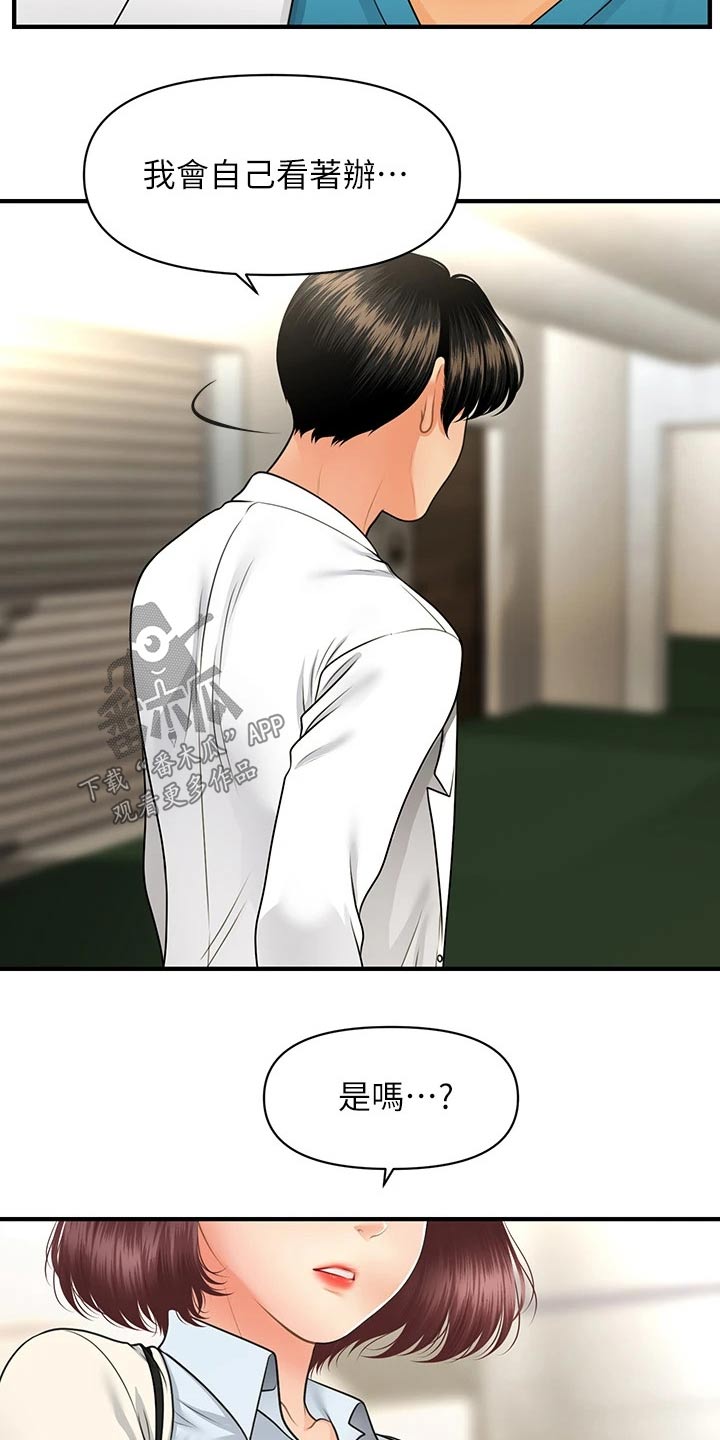 第117章：威胁0