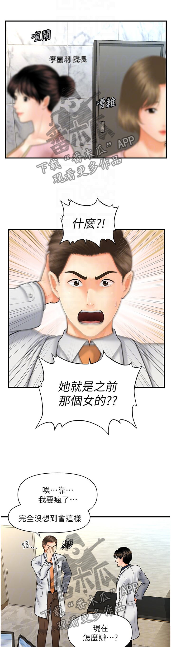 第39章：新人3