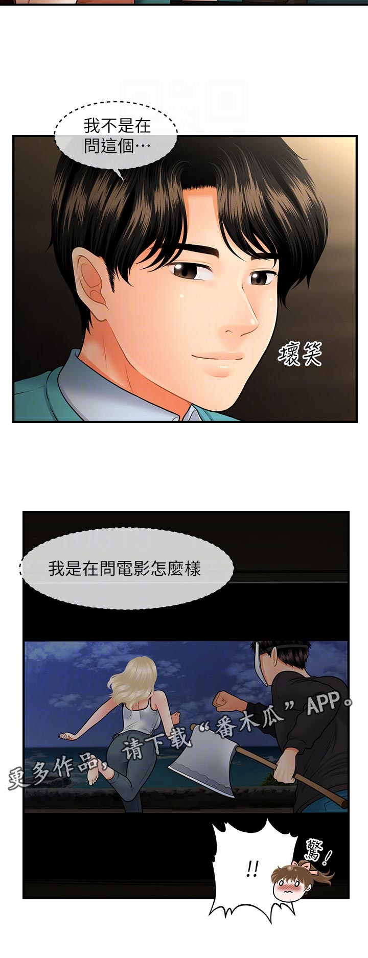 第60章：酒吧喝酒0