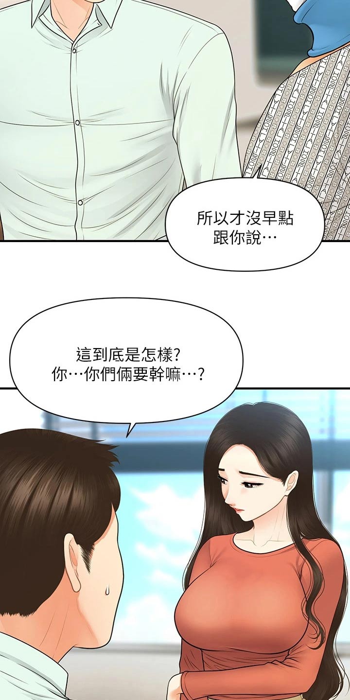 第135章：我们要结婚3