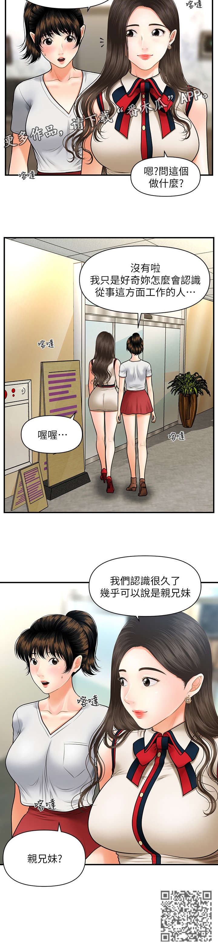 第19章：兄妹1