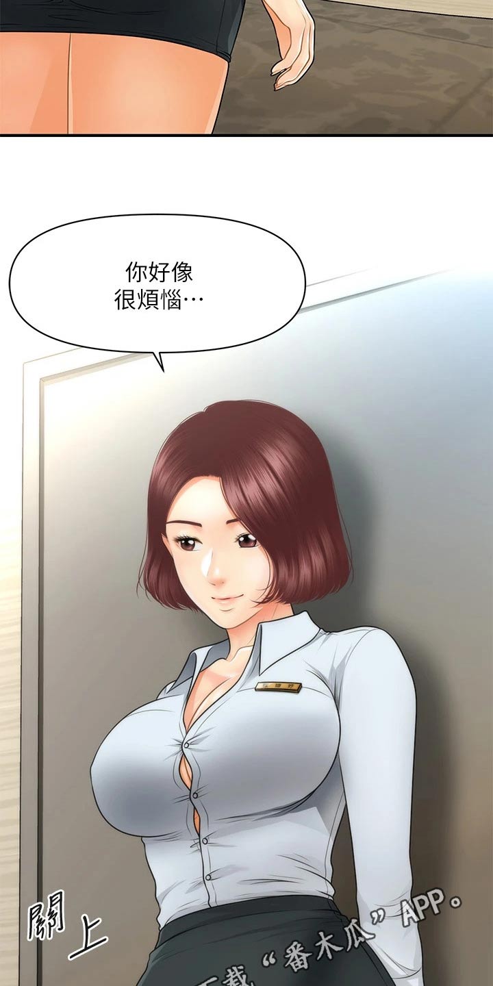 第108章：心事重重1