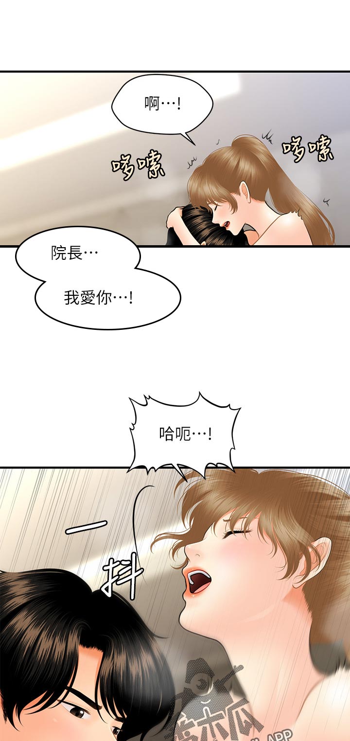 整容奇迹漫画,第65章：还用说4图