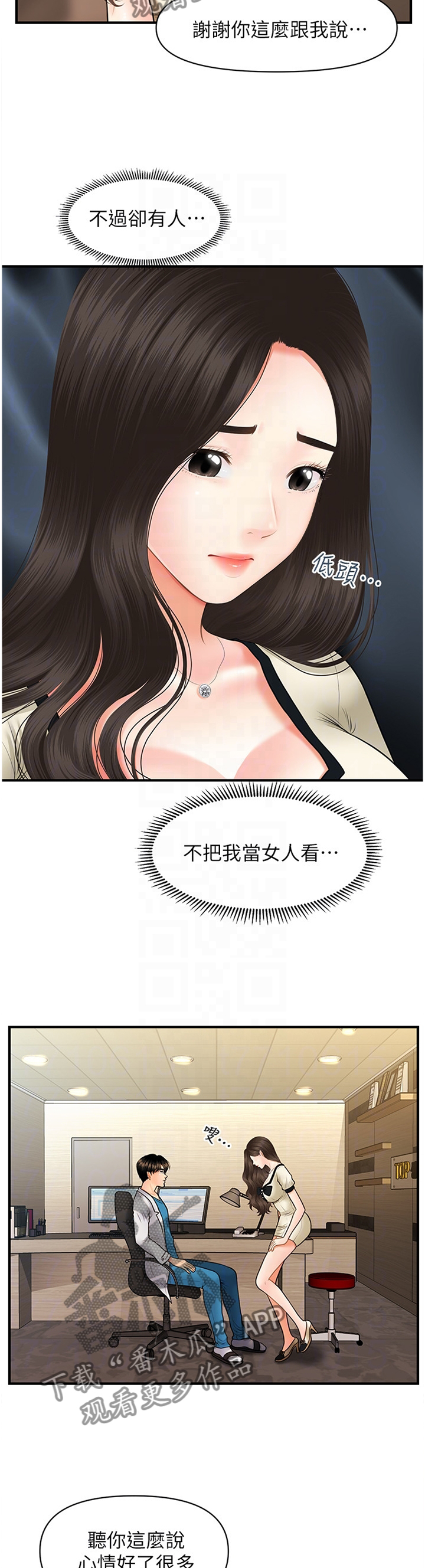 第47章：舒畅4