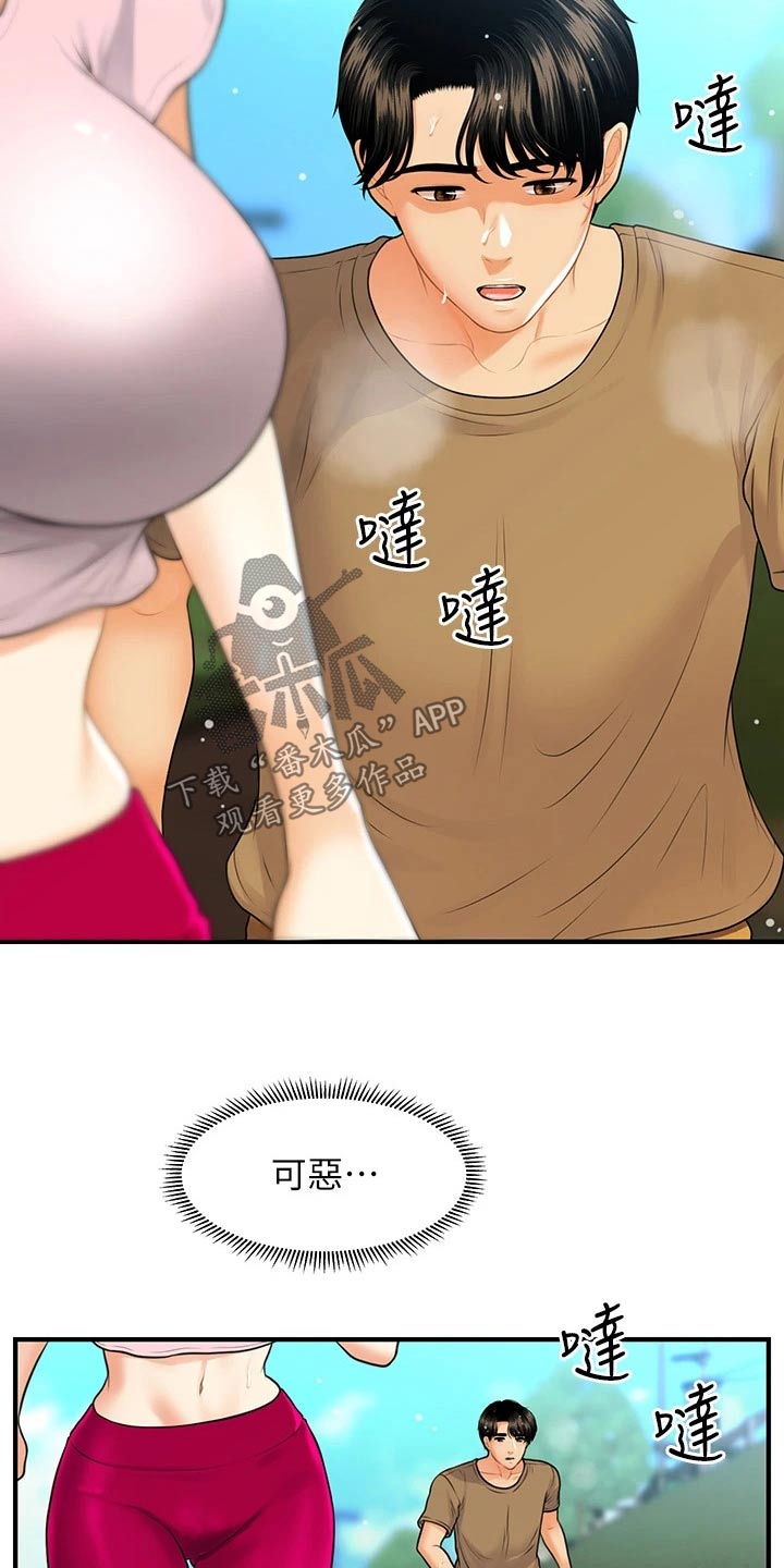第149章：散步2