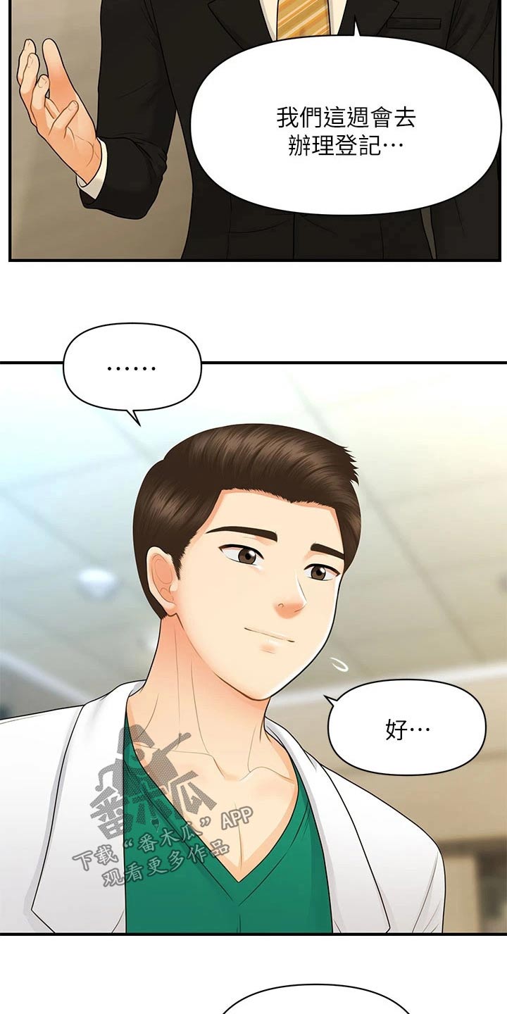 第137章：夫妻1