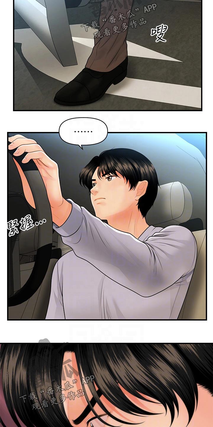 整容奇迹漫画,第107章：碰巧2图