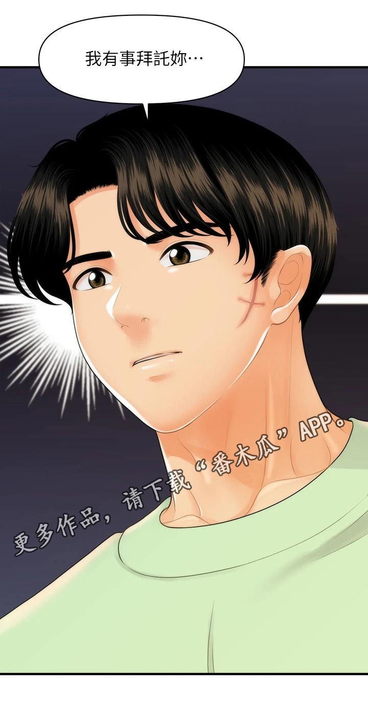 第153章：怀孕2