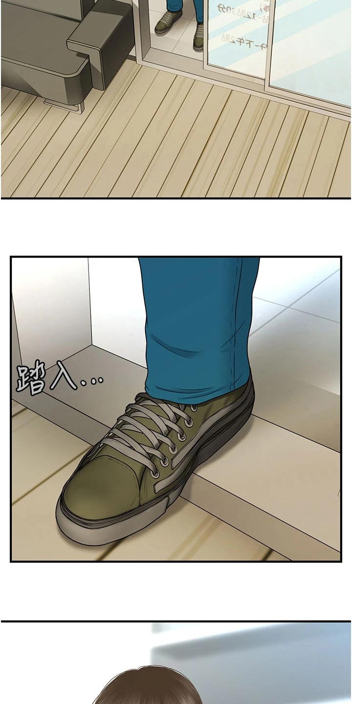 第158章：咨询0
