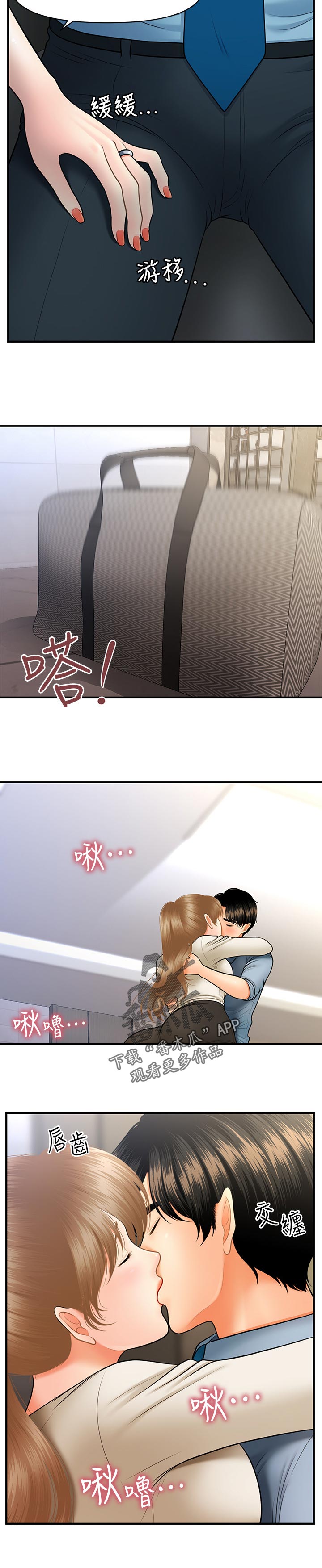 整容奇迹漫画,第65章：还用说1图