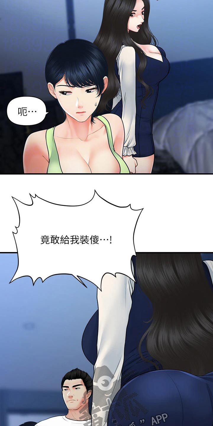 第131章：无话可说2