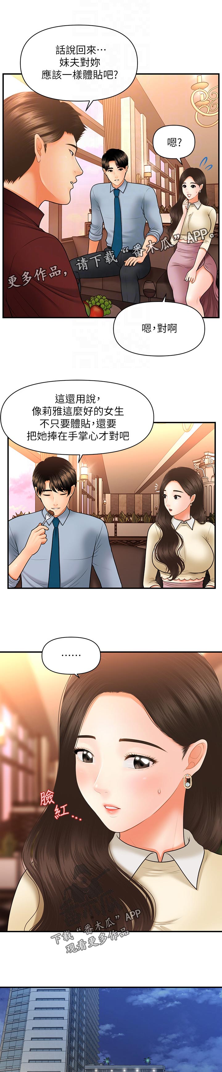 第64章：报仇1