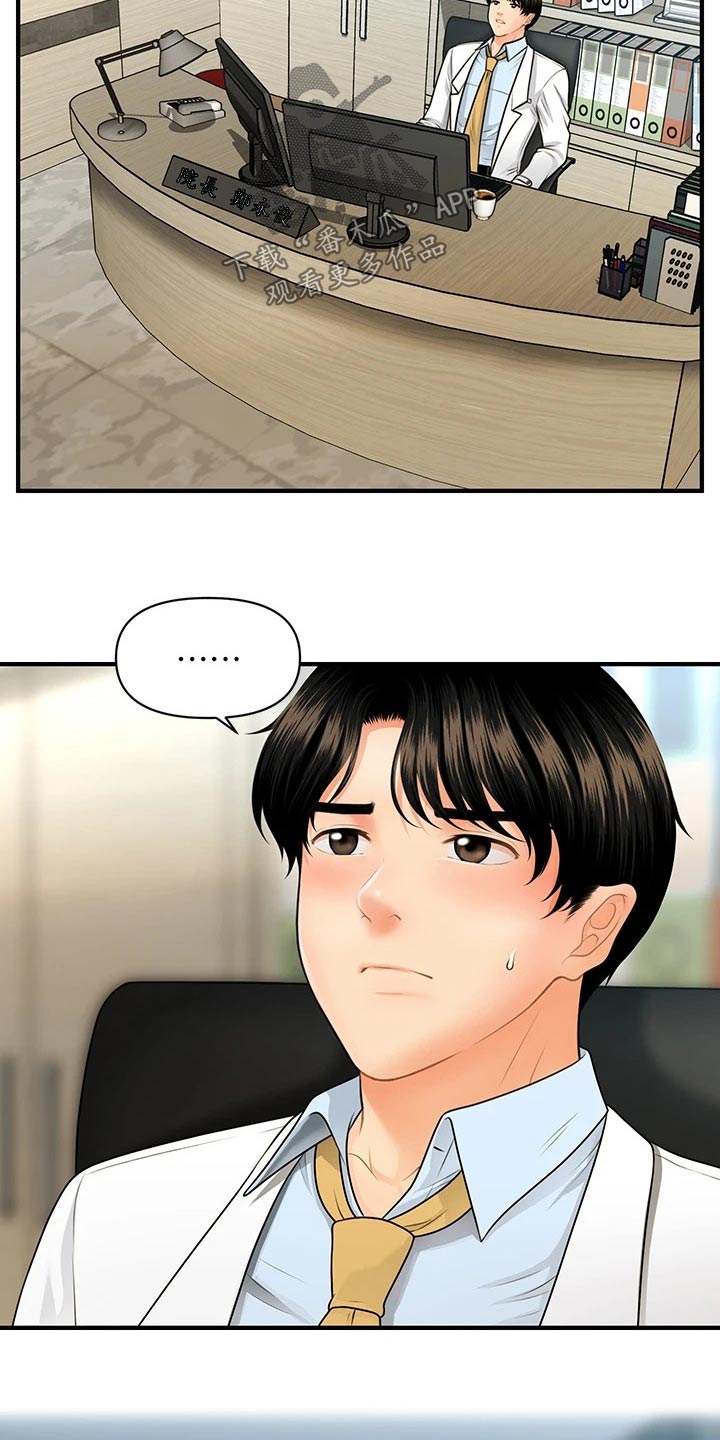 第108章：心事重重3