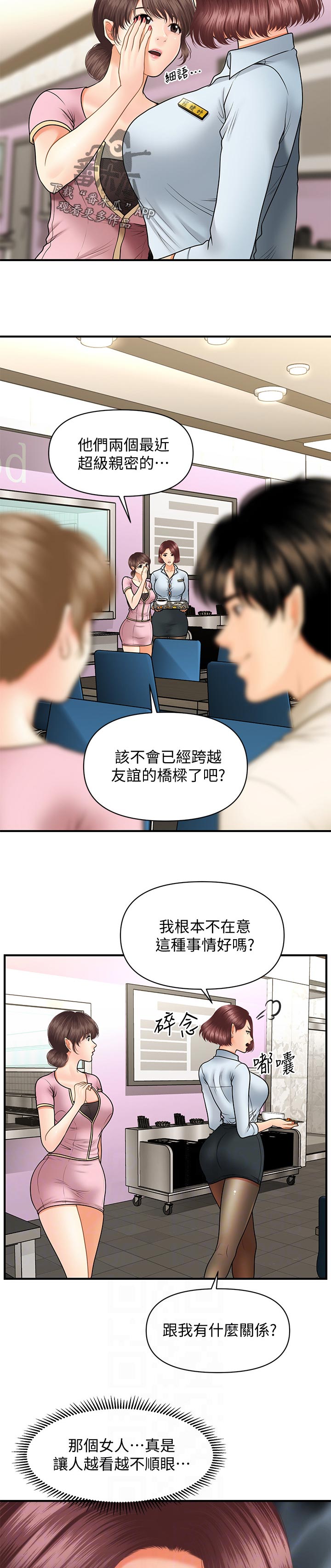 第70章：老毛病4