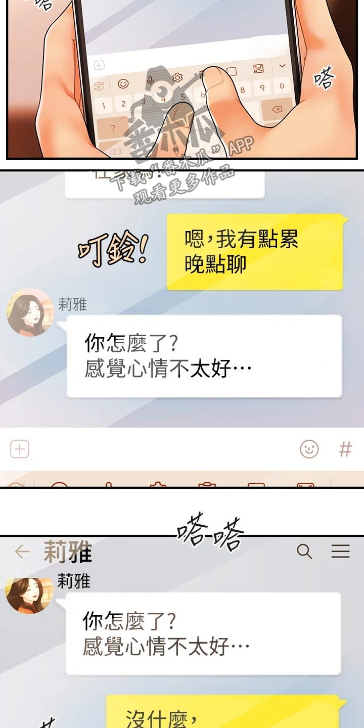 第119章：不搭理2