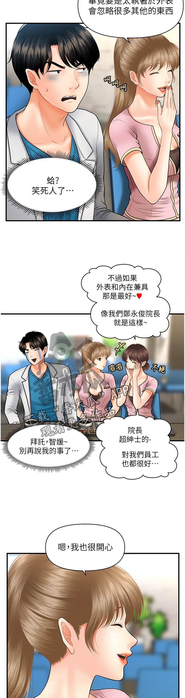 第40章：察觉4