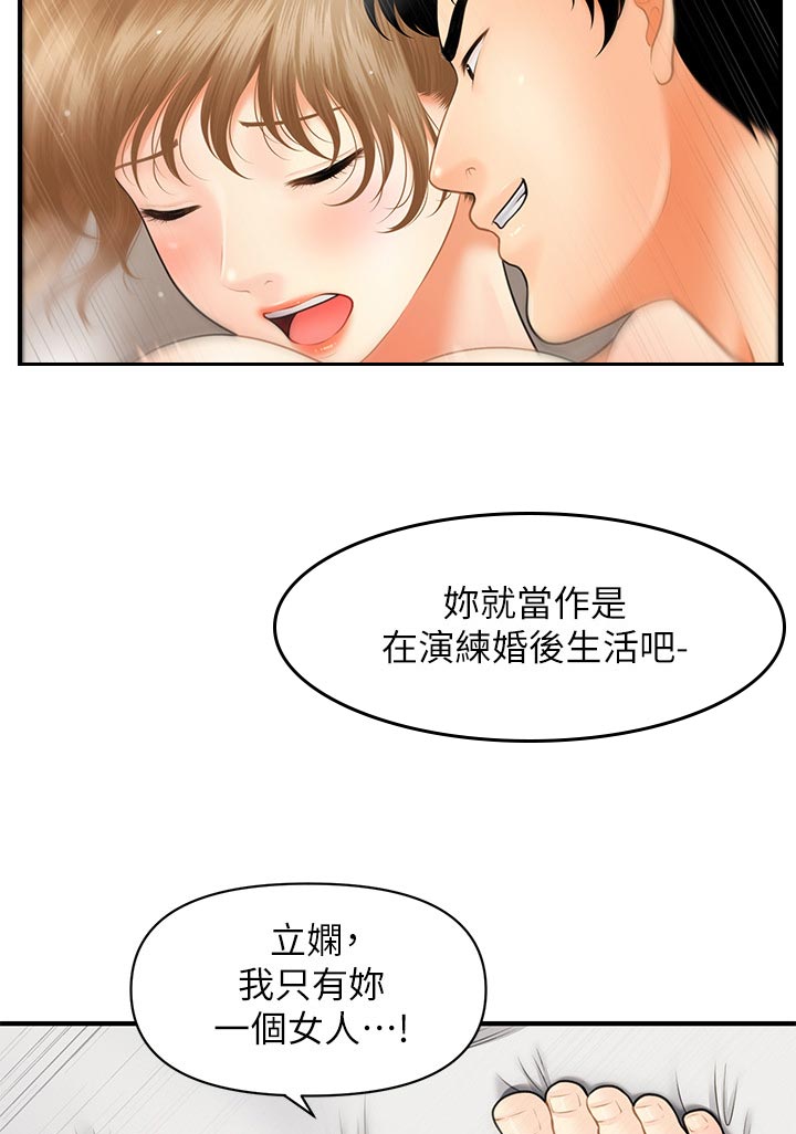 第57章：演练2