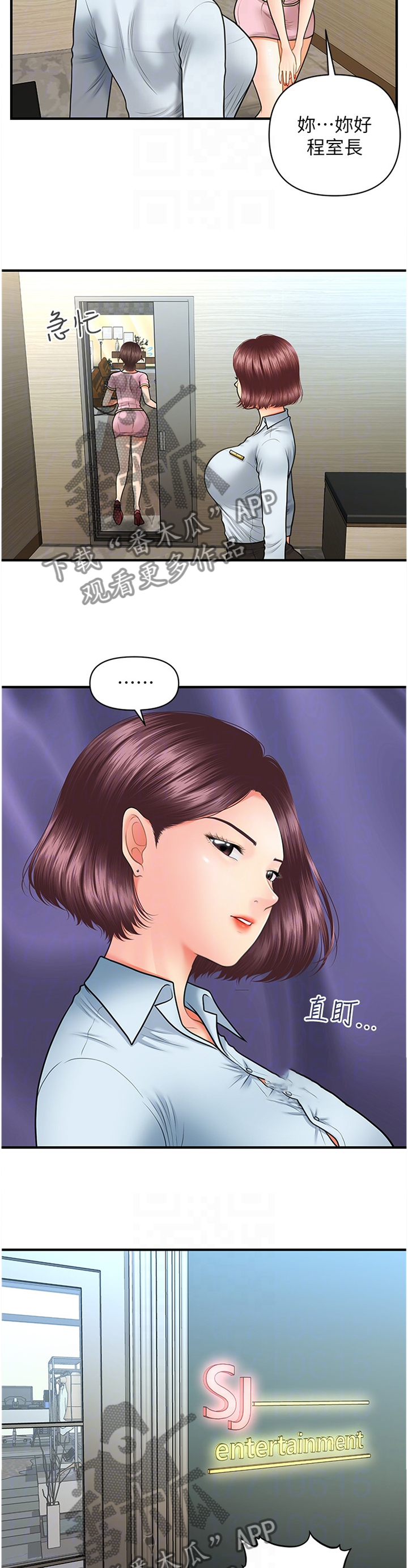 整容奇迹漫画,第35章：满足1图