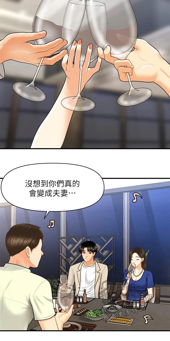 第138章：嫉妒0