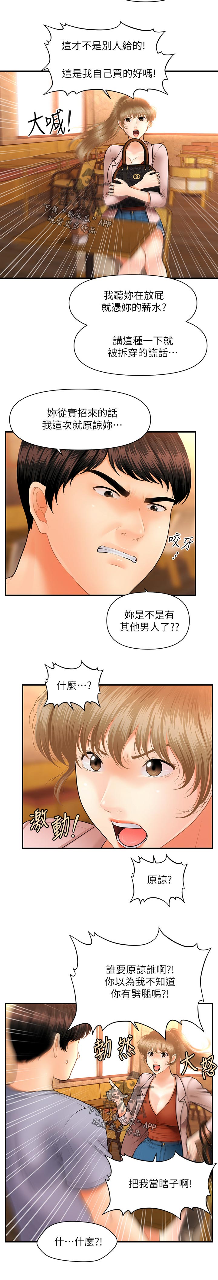 第71章：分手3