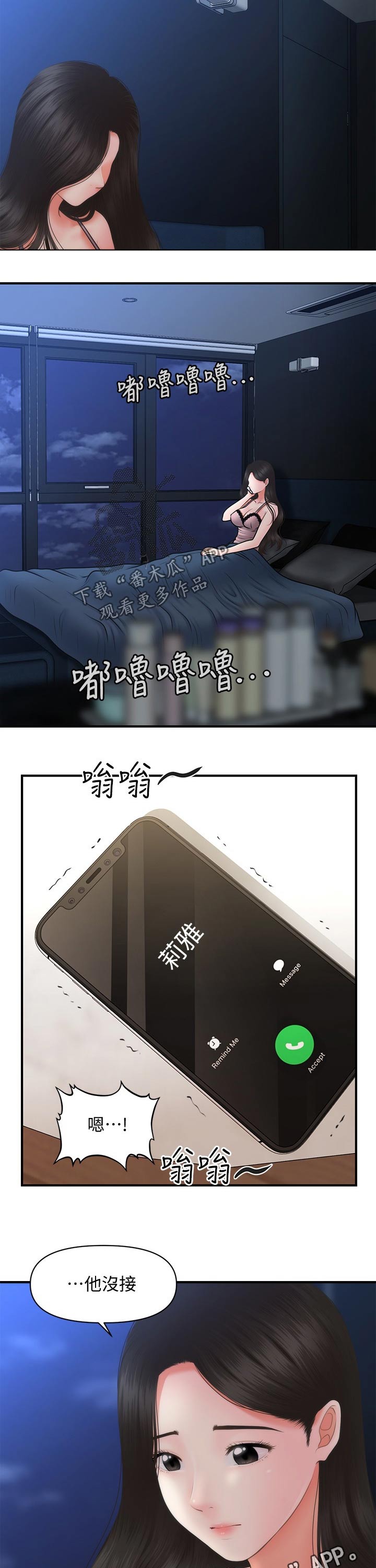 第81章：睡不着1