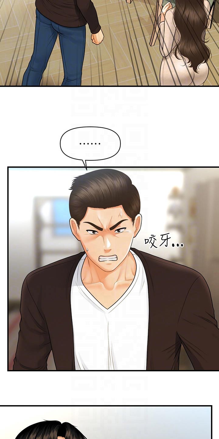 第151章：大怒0