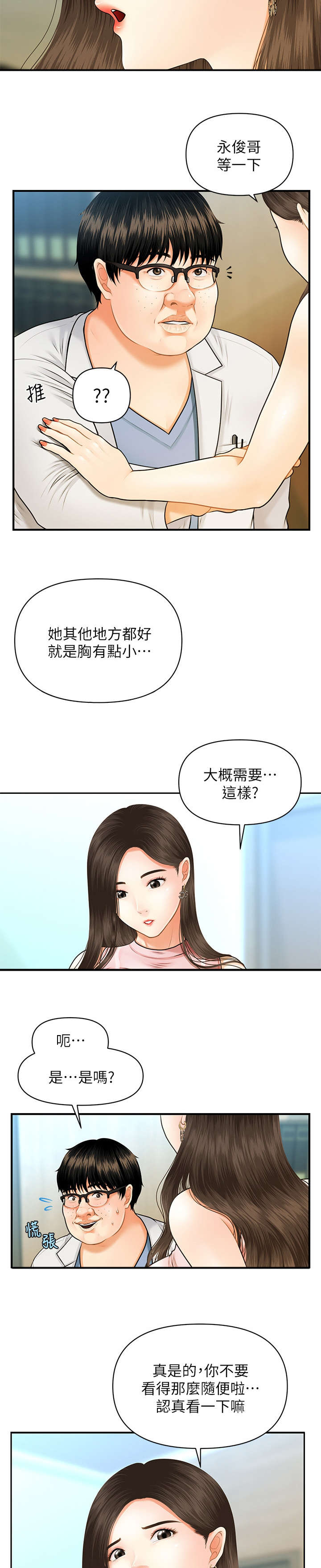 第2章：巧克力1