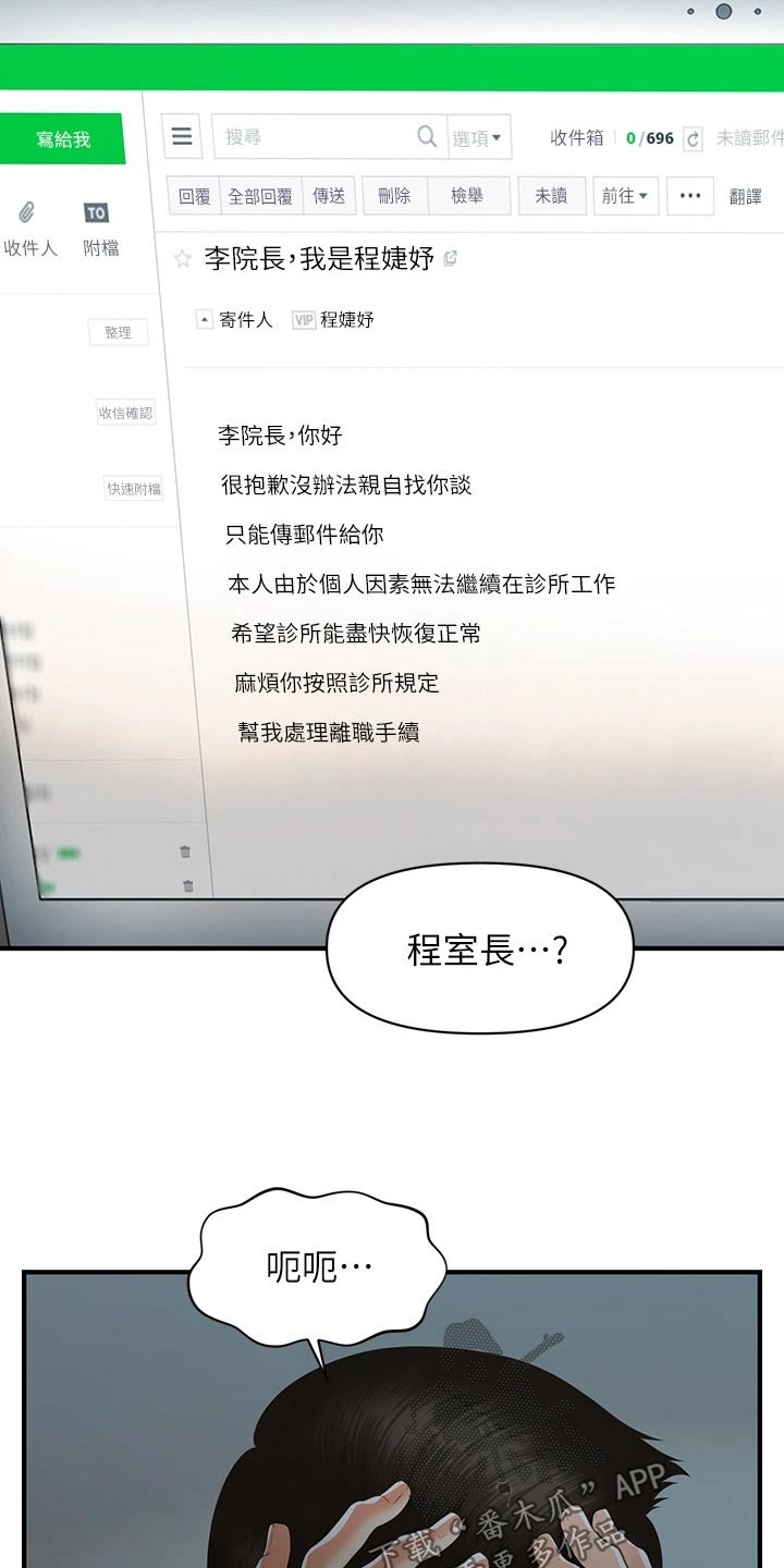 第150章：如果当初1