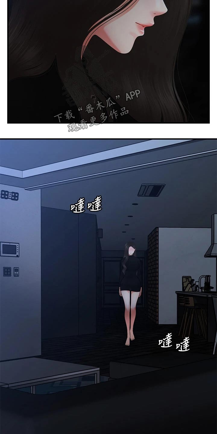 第102章：我先走了1