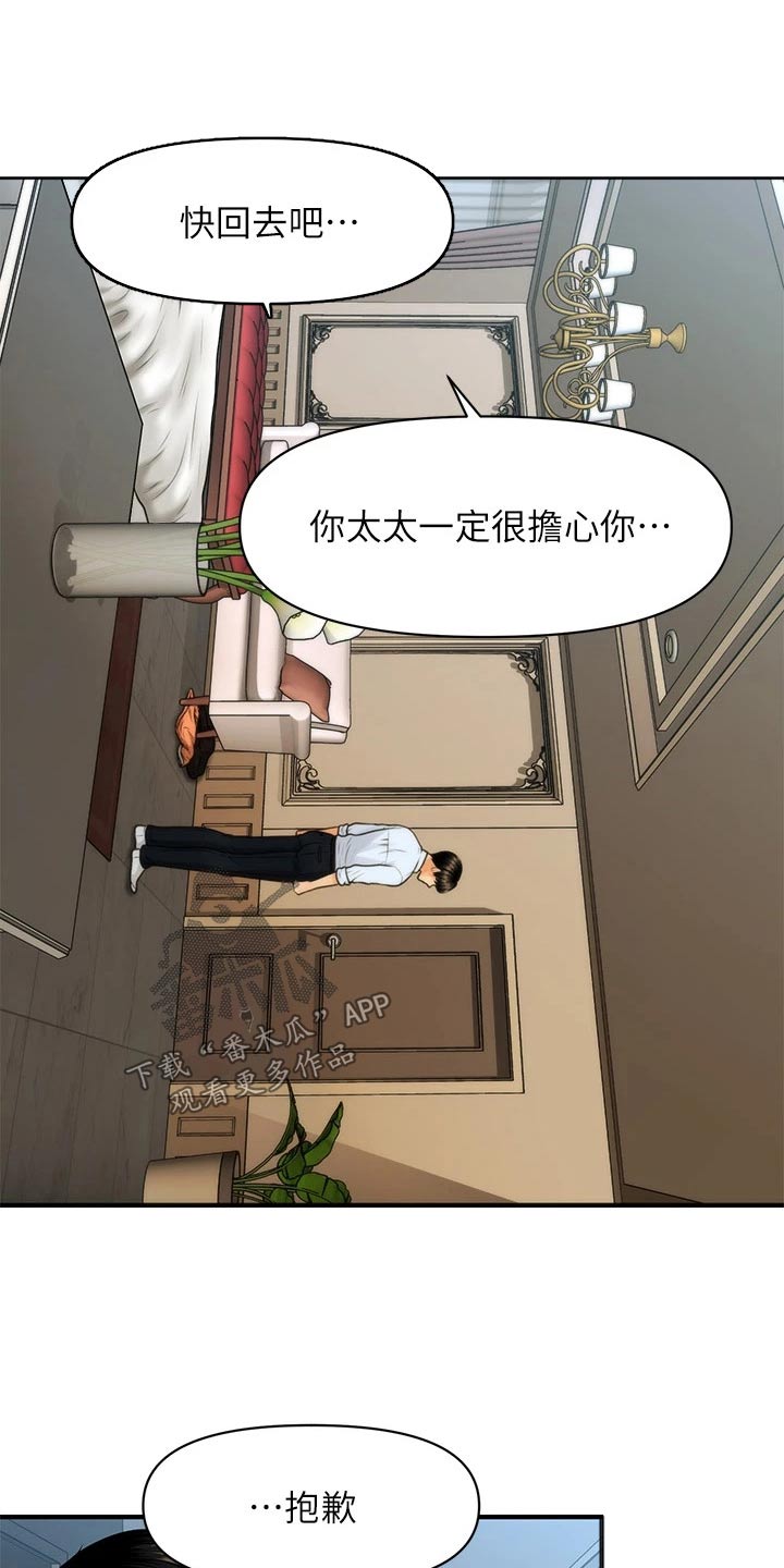 第145章：你去哪里了3