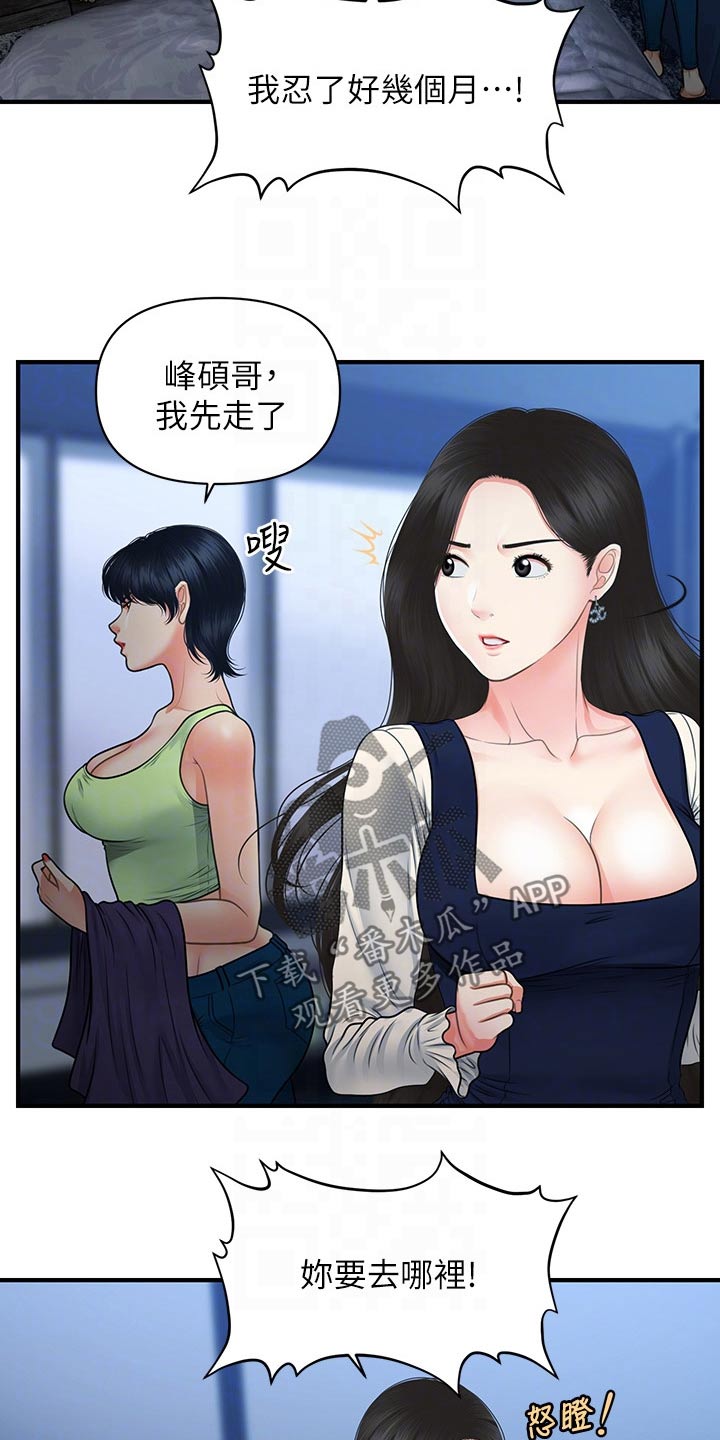 第131章：无话可说1