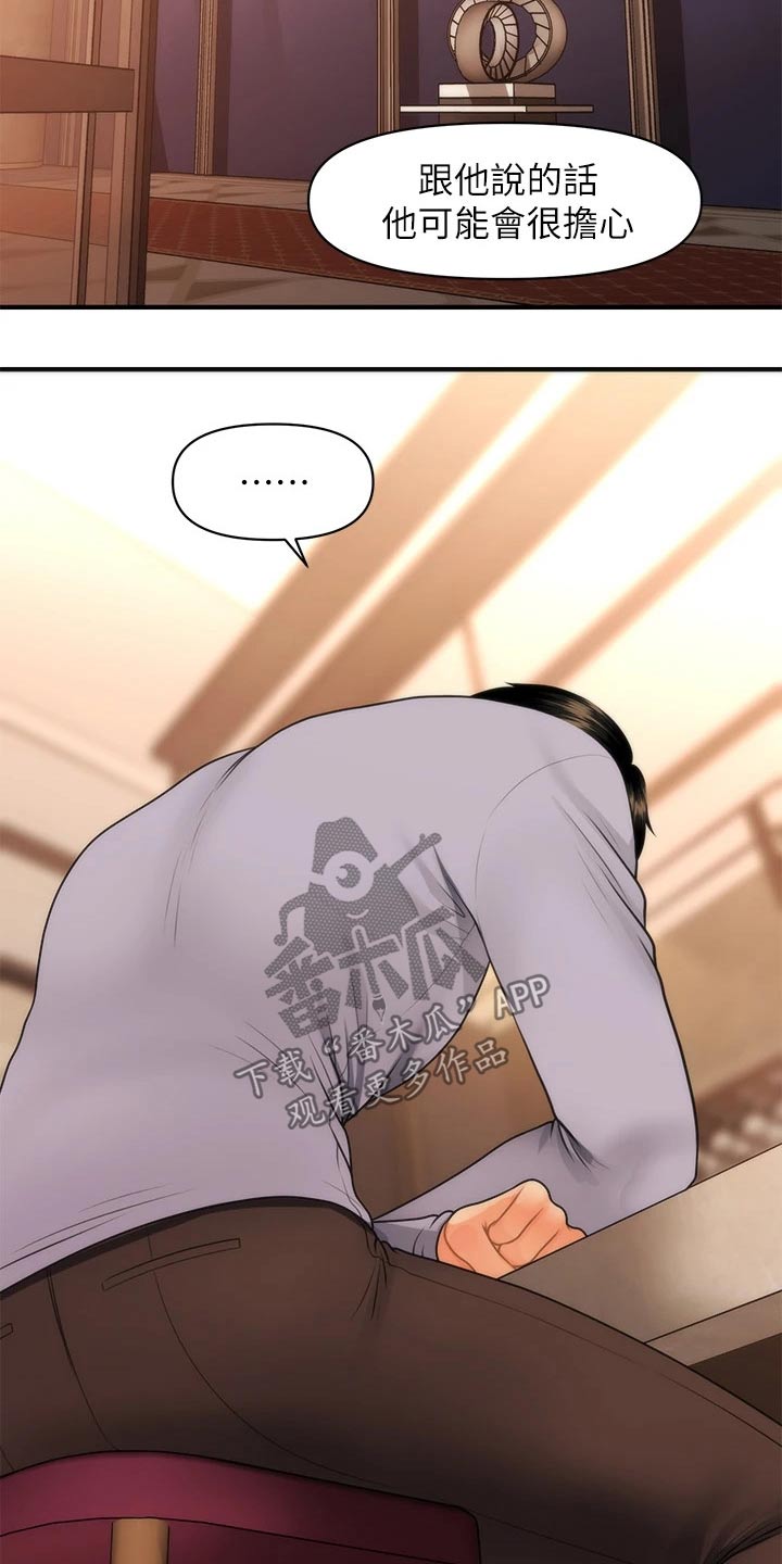 第101章：外遇0
