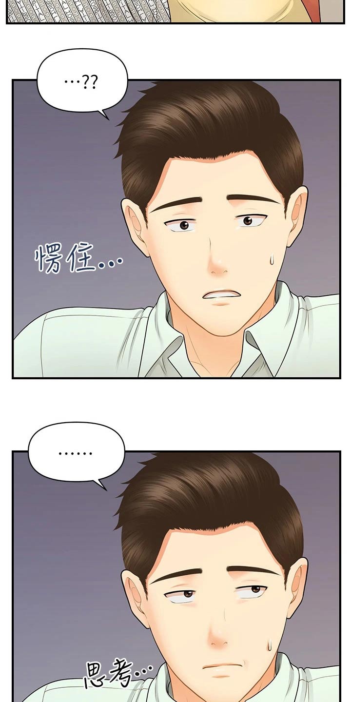 第135章：我们要结婚4