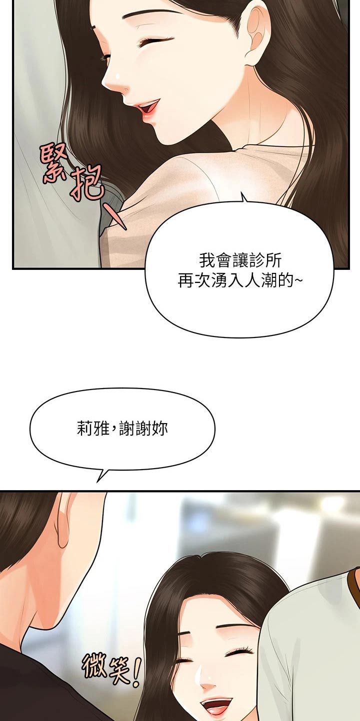 第152章：拼一次3