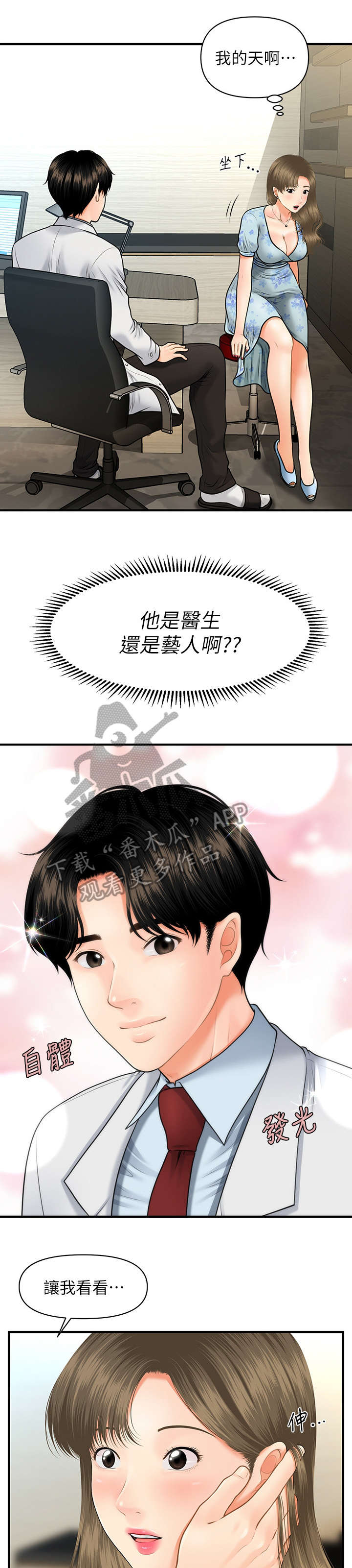 第12章：患者4