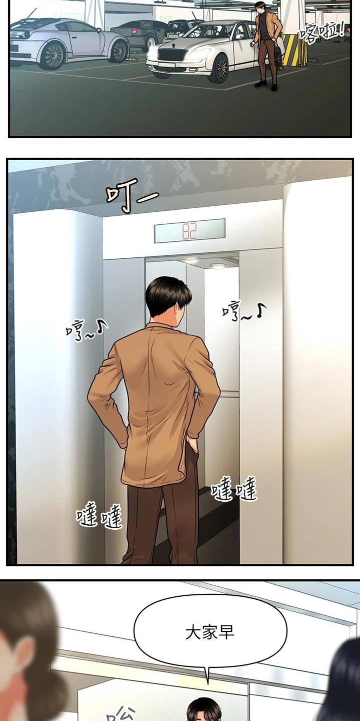 第122章：疑惑2