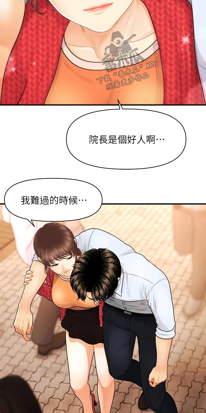 第144章：谢谢你0