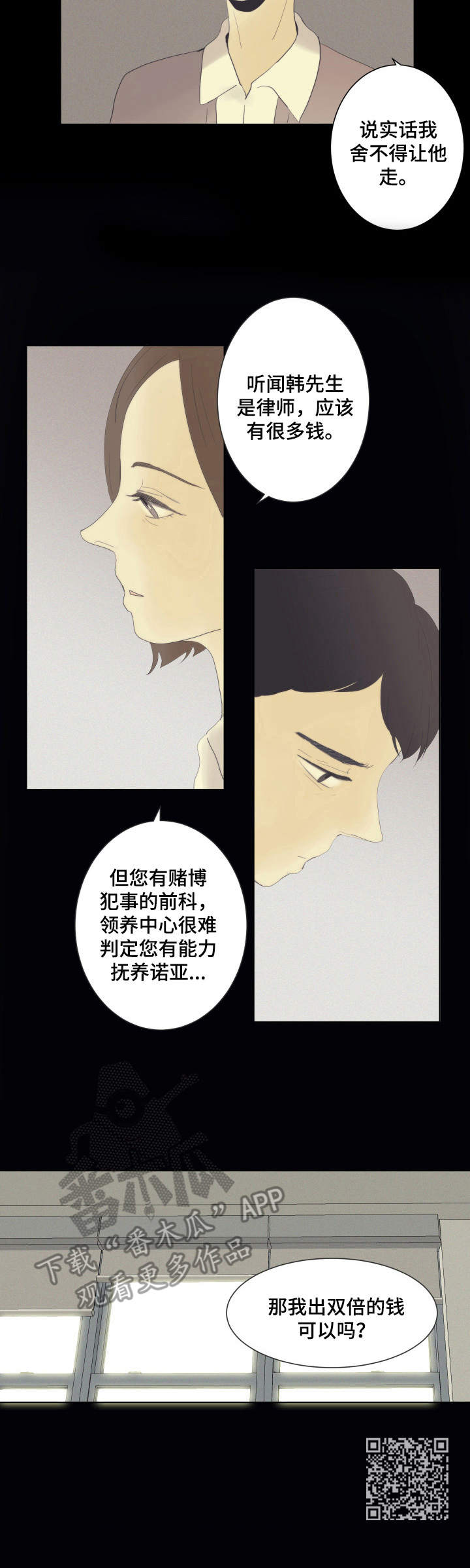 刻在心中漫画,第16章：孤儿院1图