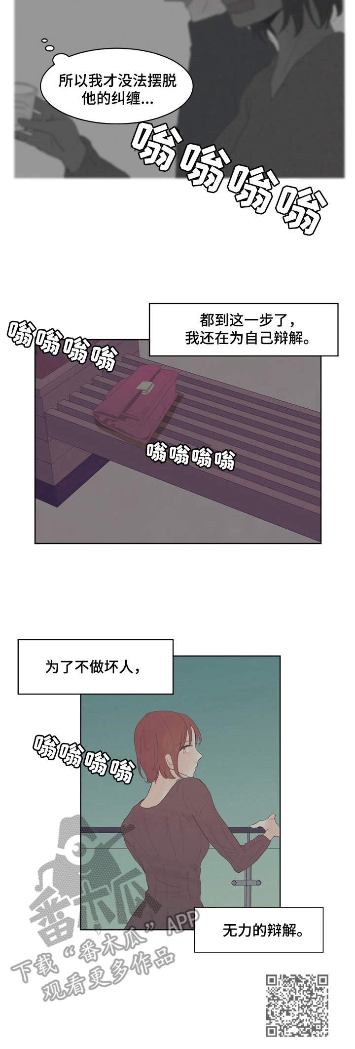 刻在心中漫画,第14章：大型忠犬5图