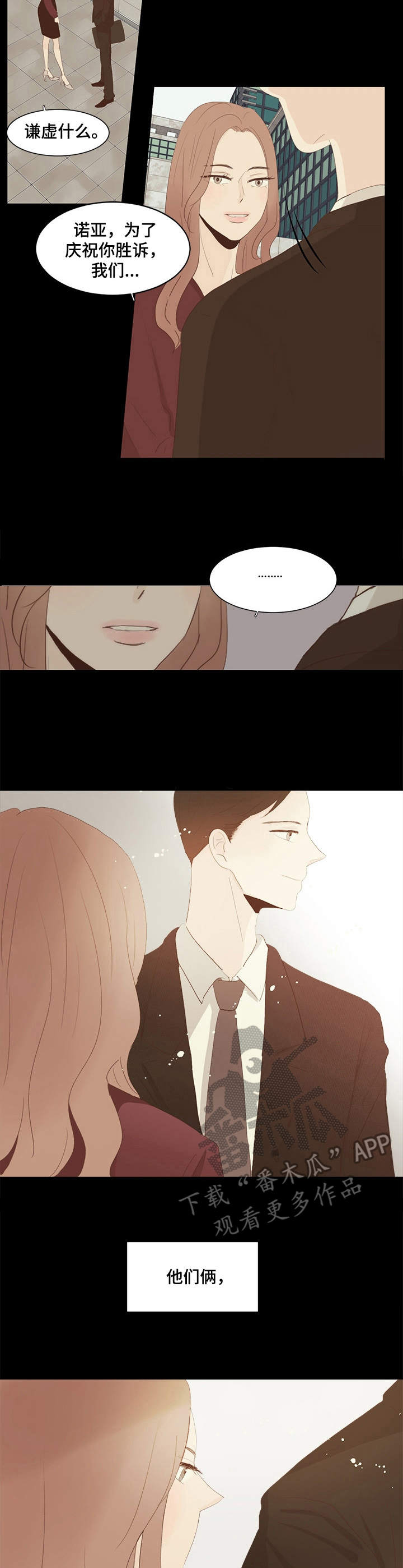 刻在心中漫画,第25章：撒娇5图