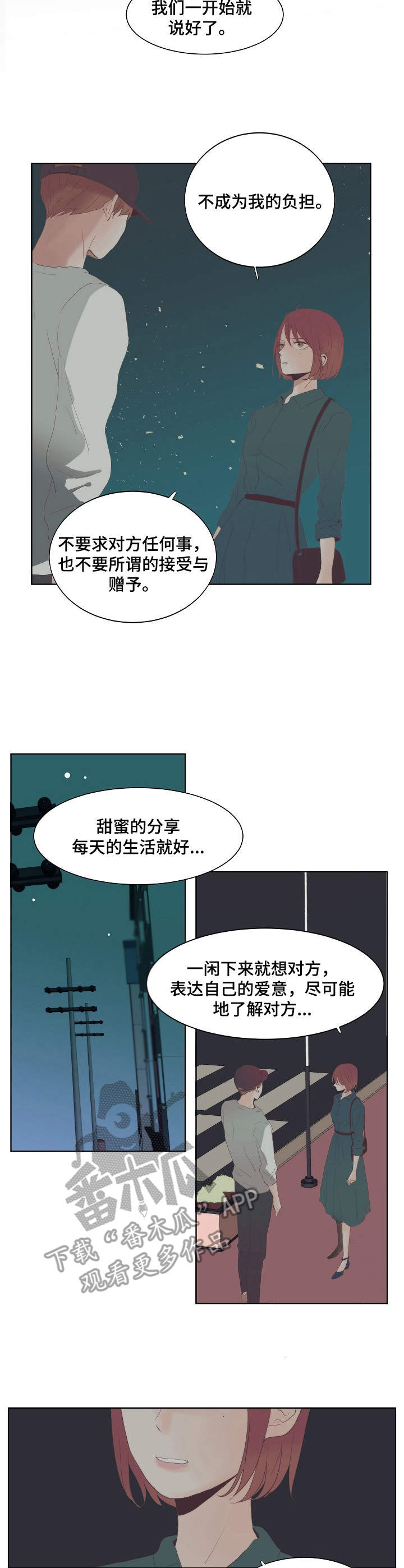 刻在心中漫画,第12章：不要奢望3图