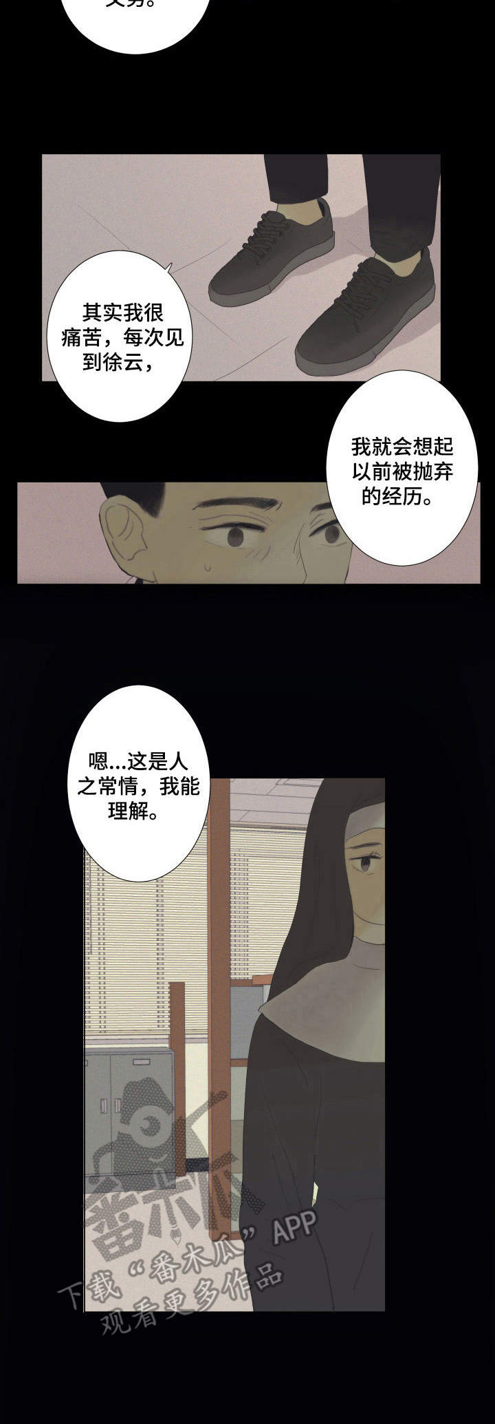 刻在心中漫画,第17章：选择2图