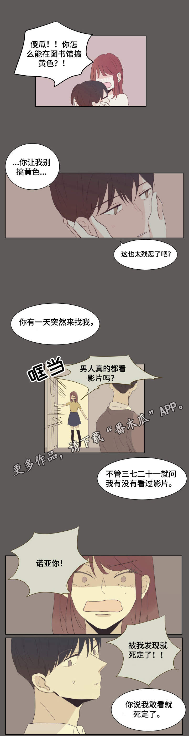 刻在心中漫画,第21章：恐惧的话语3图