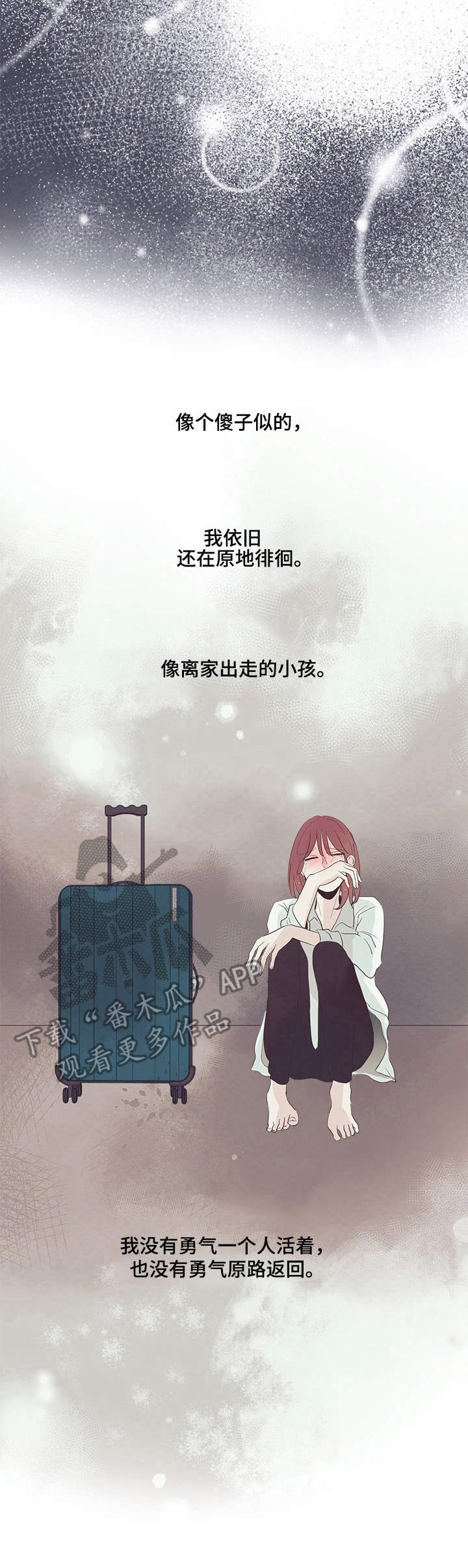 刻在心中漫画,第27章：自责5图